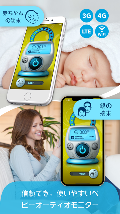 Safe Baby Monitor Proのおすすめ画像1