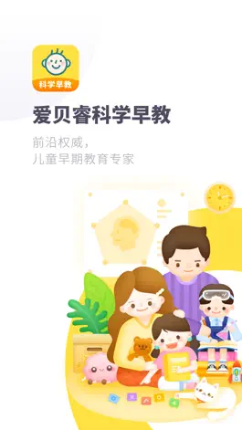 Game screenshot 爱贝睿科学早教 mod apk