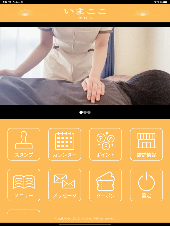 いまここサロン