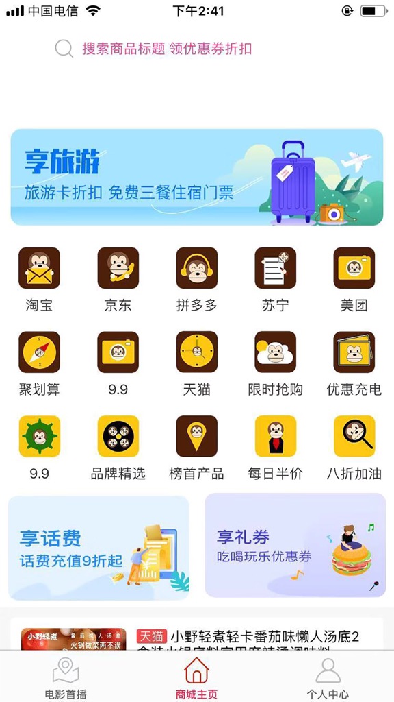 【图】优品惠享-好货优品(截图2)