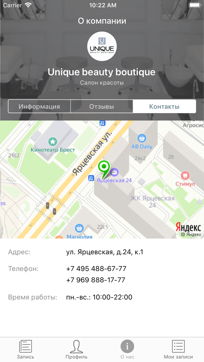 UNIQUE BEAUTY BOUTIQUE