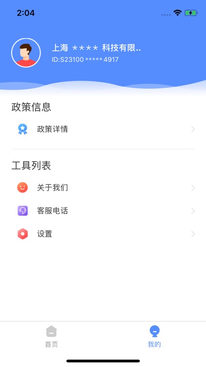 嗨一付