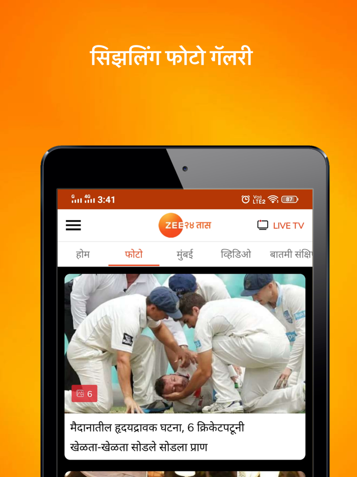 ZEE 24 Taas Marathi News