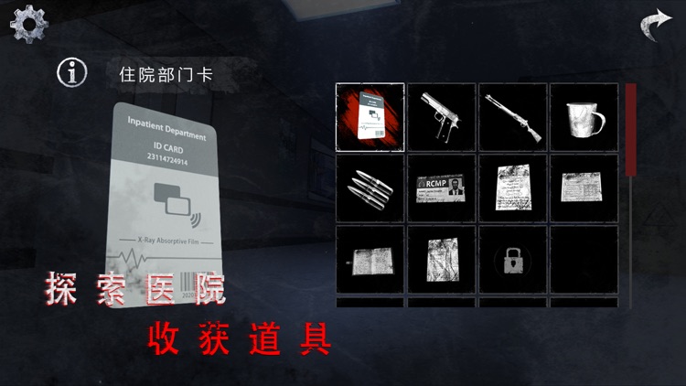 无尽噩梦：诡医院 screenshot-5