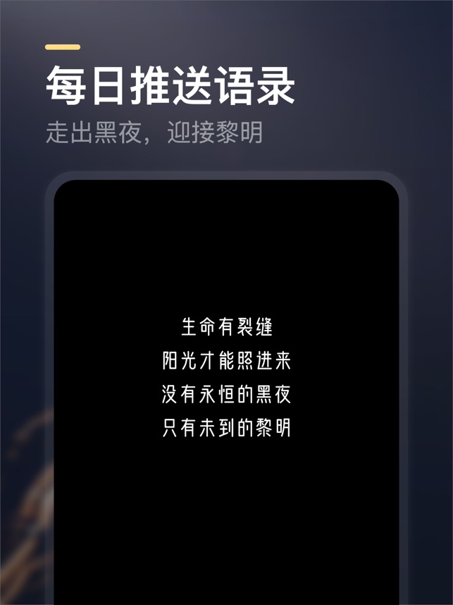 得言 每日正能量语录on The App Store