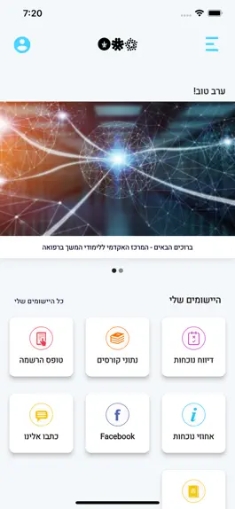 Game screenshot אונ' ת