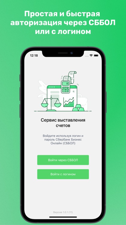 Мои счета
