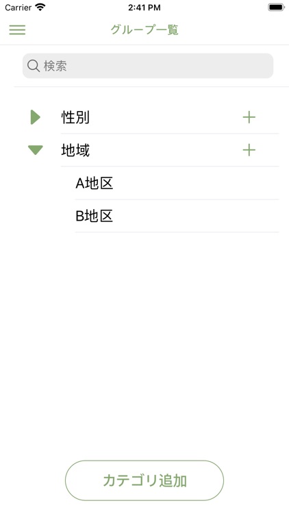 新スマート連絡網 screenshot-7