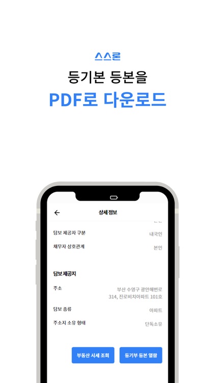 쏠론 업체 screenshot-5