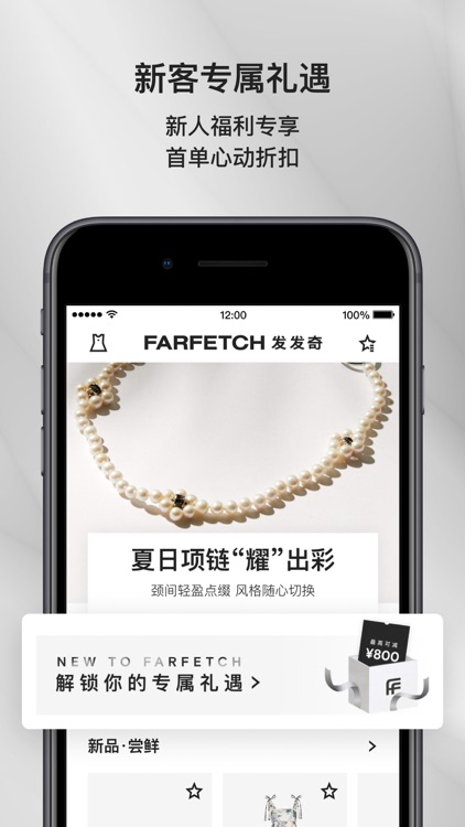 FARFETCH发发奇-全球时尚搜索引擎 screenshot-4