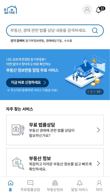 집파인