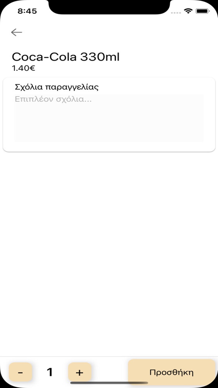 λαδόκολλα στο Χορτιάτη