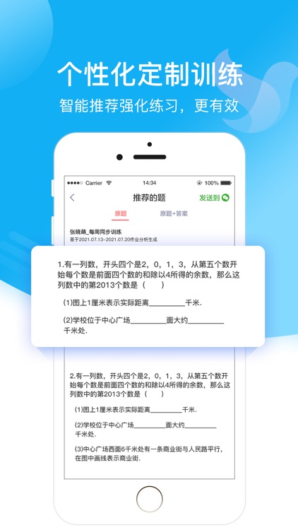 小塾学伴教师 screenshot-3