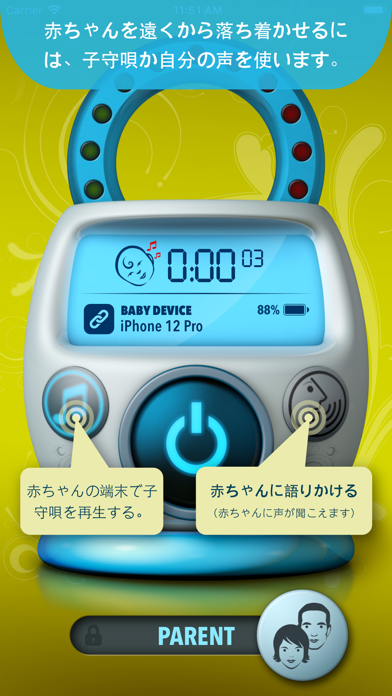 Safe Baby Monitor Proのおすすめ画像3