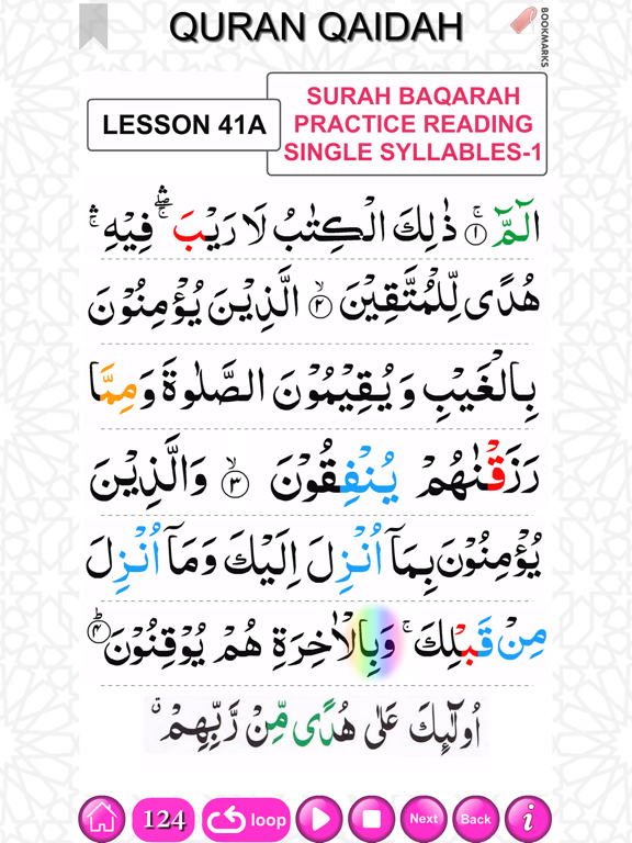 Quran Qaidah Level 3のおすすめ画像7