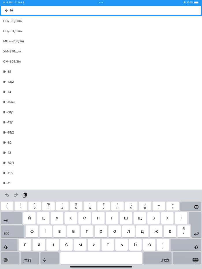 Розклад СумДУ