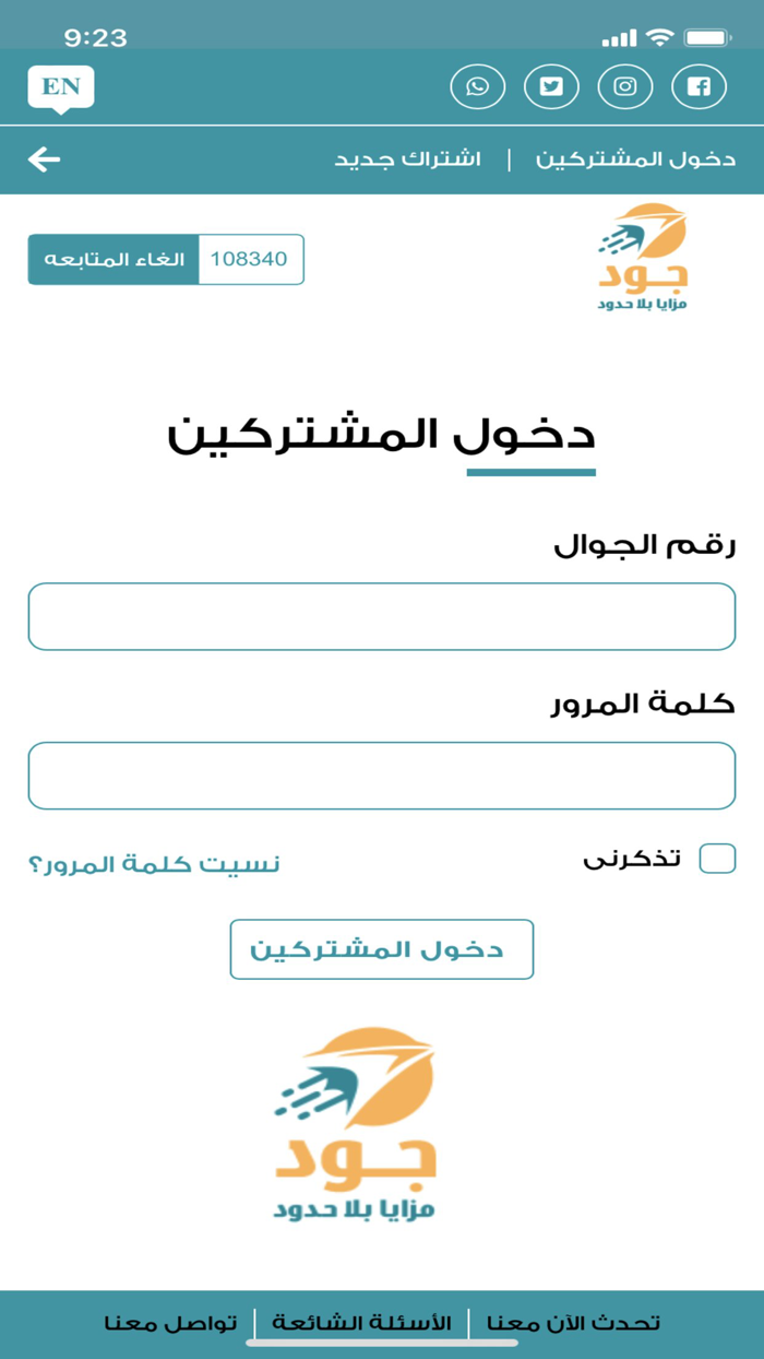بطاقة جود - Joud Card