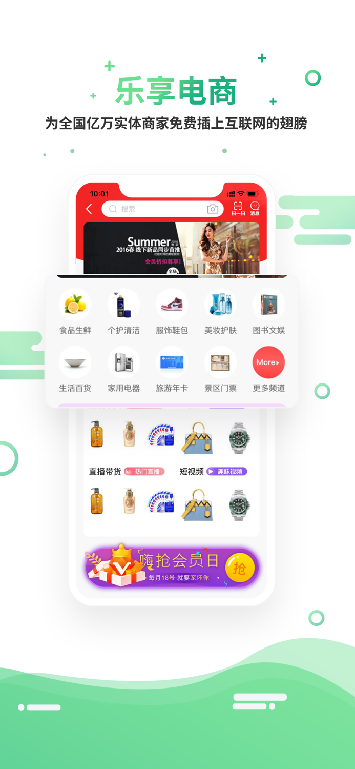 城市之窗-智慧生活