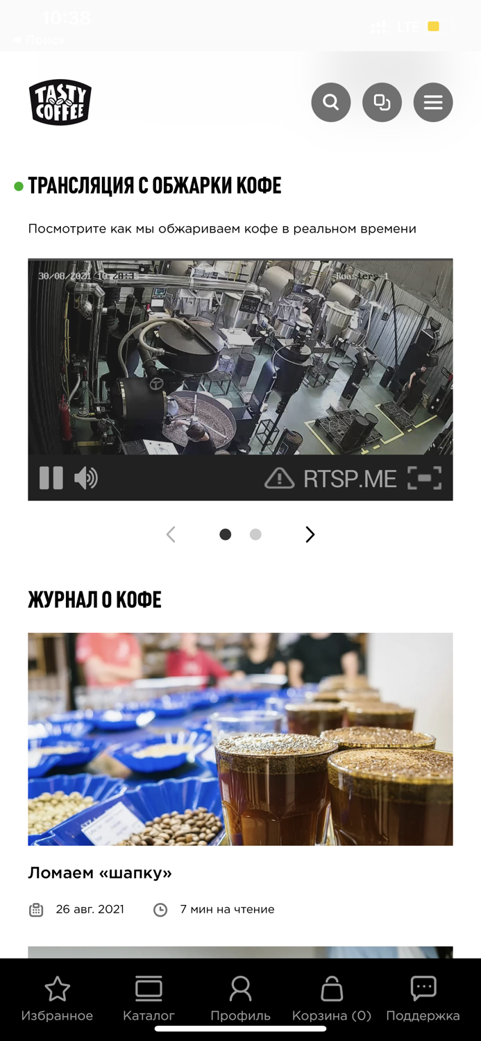 Tasty Coffee Интернет-магазин