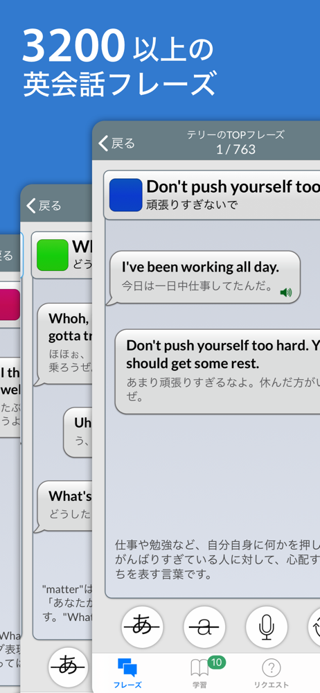 Real英会話 Overview Apple App Store Japan