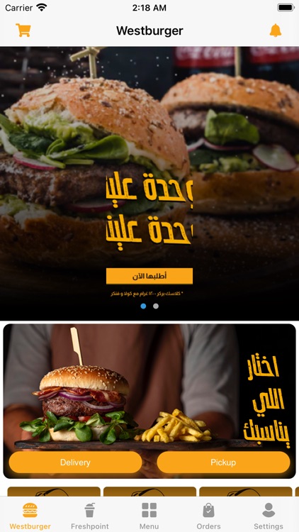 West Burger ويست برغر