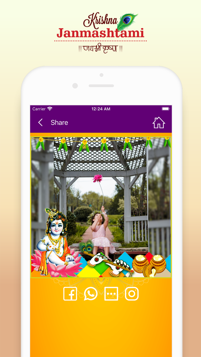 Happy janmashtami photo frame