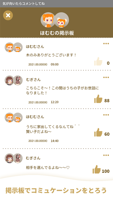 リヴリーアイランド ペットと暮らす小さな島紹介画像10