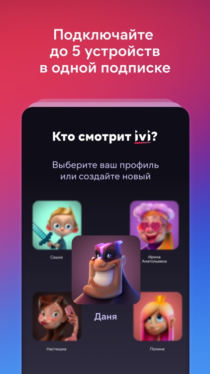 IVI - ТВ-каналы и кино онлайн screenshot-3