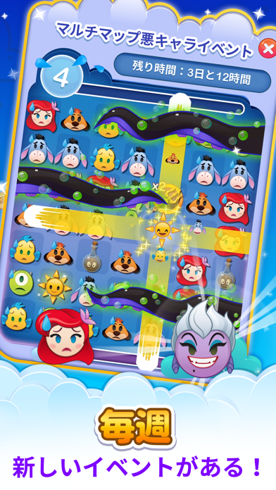 ディズニー Emojiマッチ Iphoneアプリ Applion