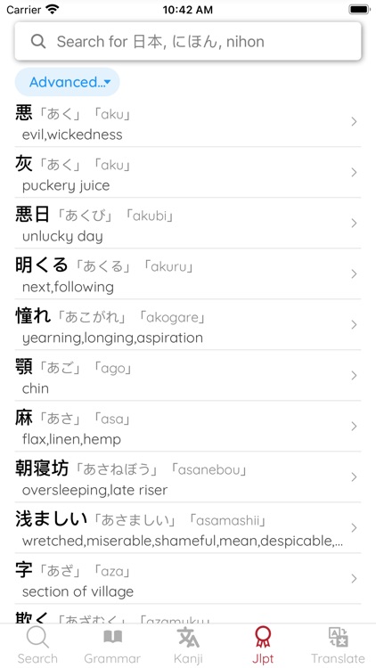 Go Japanese English Dictionary screenshot-4