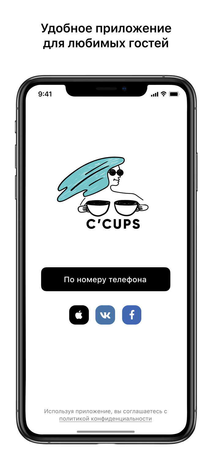 СИКАПС — кофе и еда