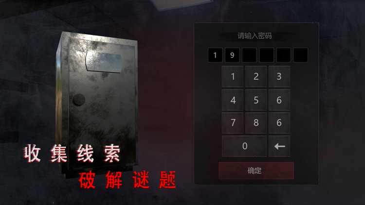 无尽噩梦：诡医院 screenshot-3