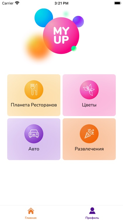 MYUP — Планета Скидок