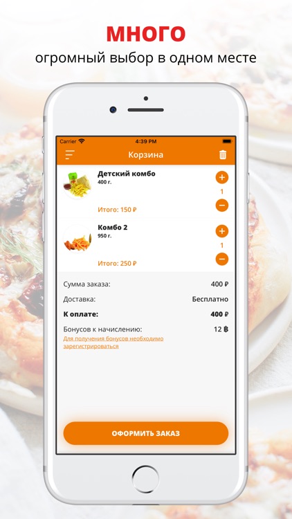 Big Food | Россия