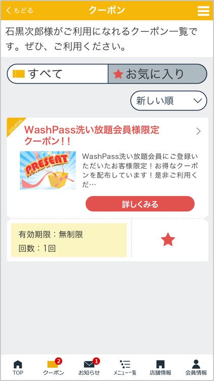 i Wash