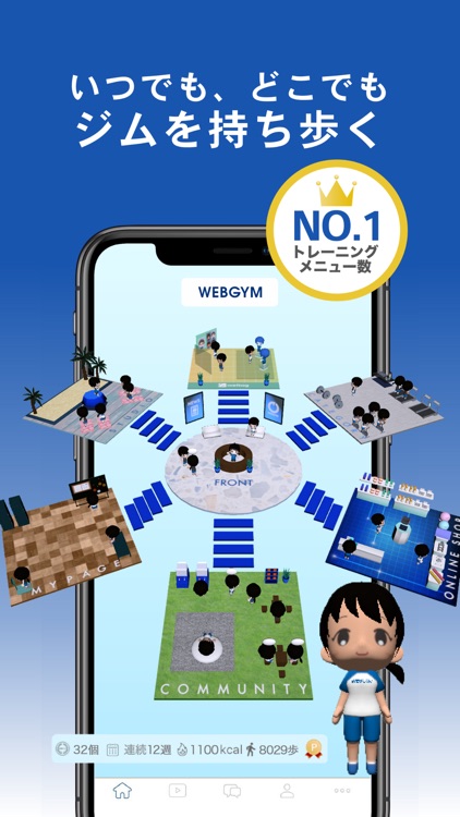 WEBGYM 運動の習慣化をサポート! screenshot-0