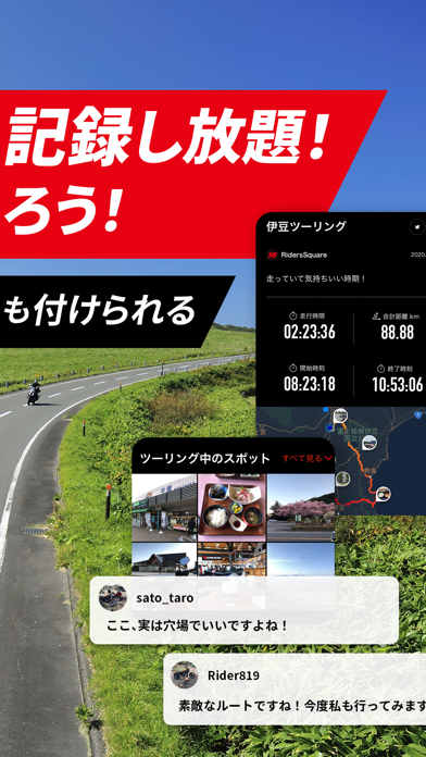 ツーリングはRiders Square（ライダーズスクエア）のおすすめ画像2