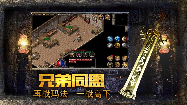 热血传说年卡版-经典传奇归来 screenshot-3