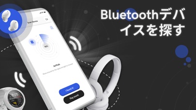 Bluetooth Device Trackerのおすすめ画像1