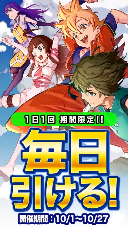 神式一閃 カムライトライブ【最強ロールプレイングゲーム】