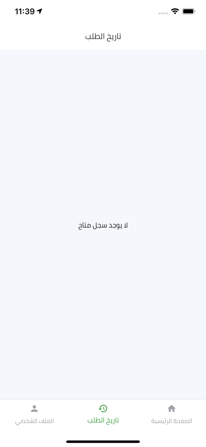 ديليفرى رايح رايح