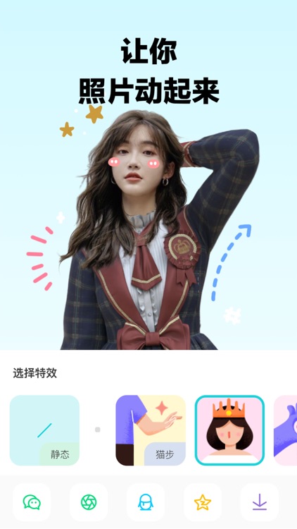 芒西Moxie-百变造型 screenshot-3