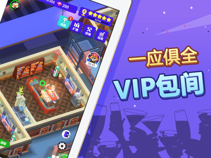 酒吧不夜城-模拟经营酒吧