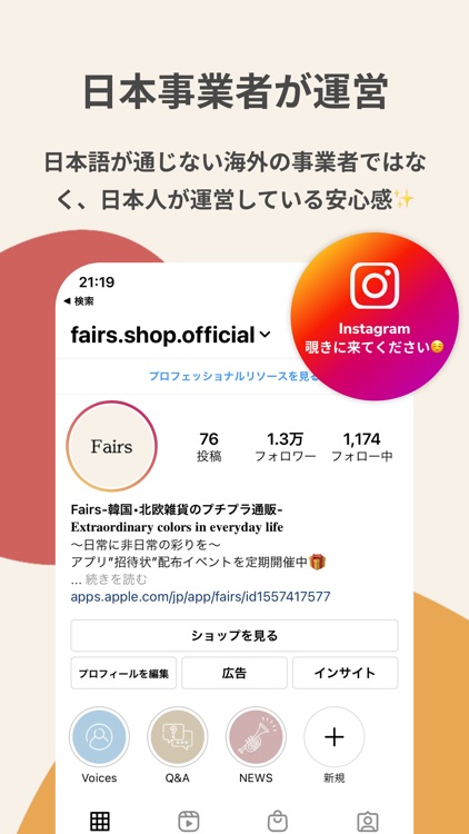 Fairs screenshot-6
