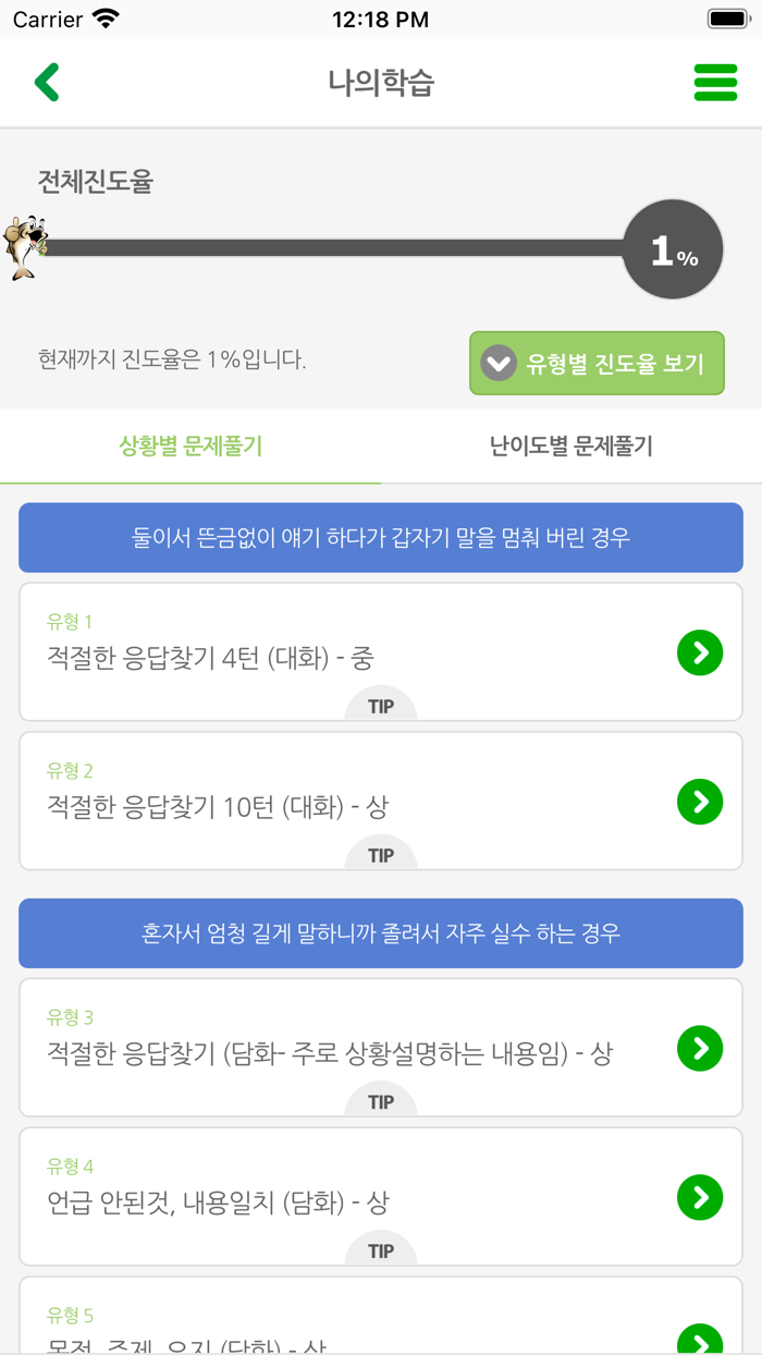 거제스마트리스닝