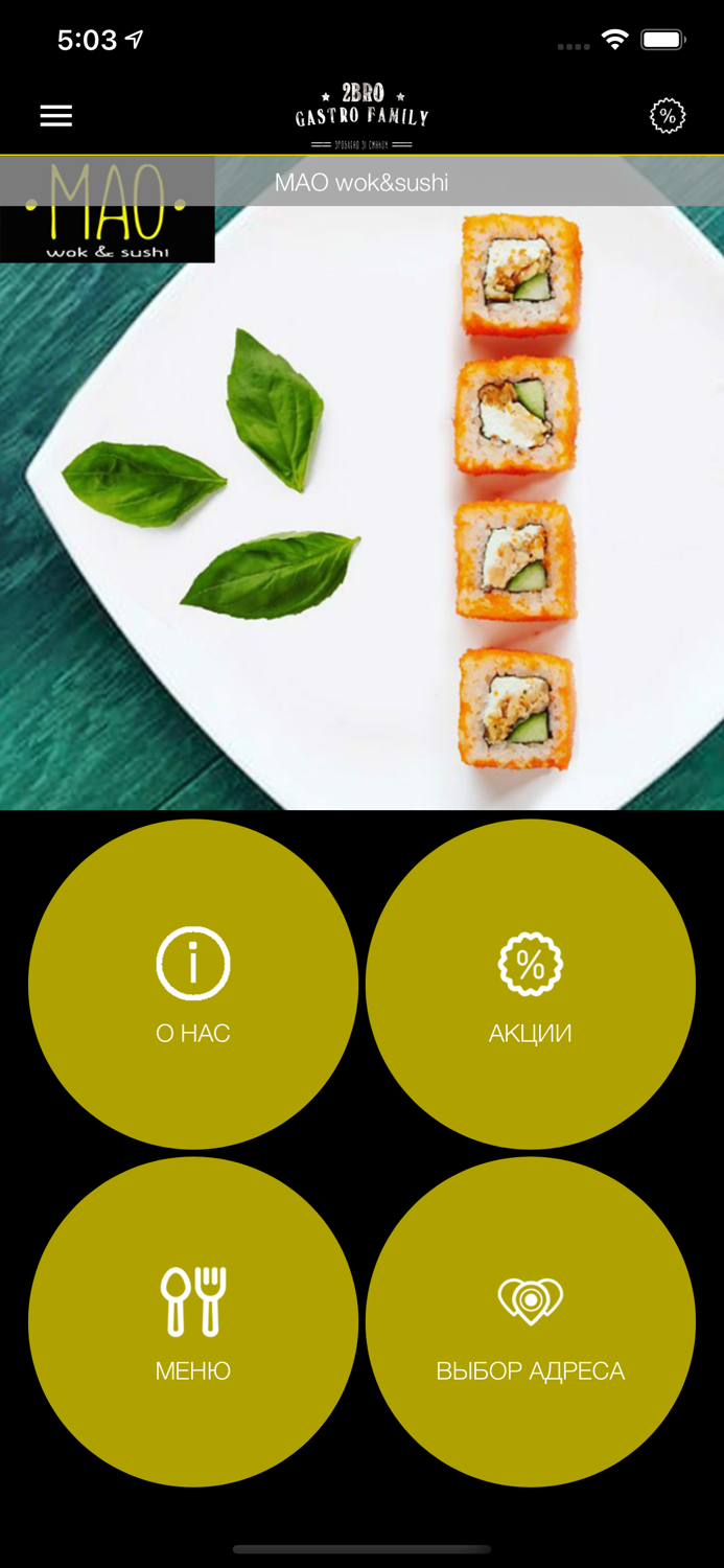 Доставка еды Белая церковь