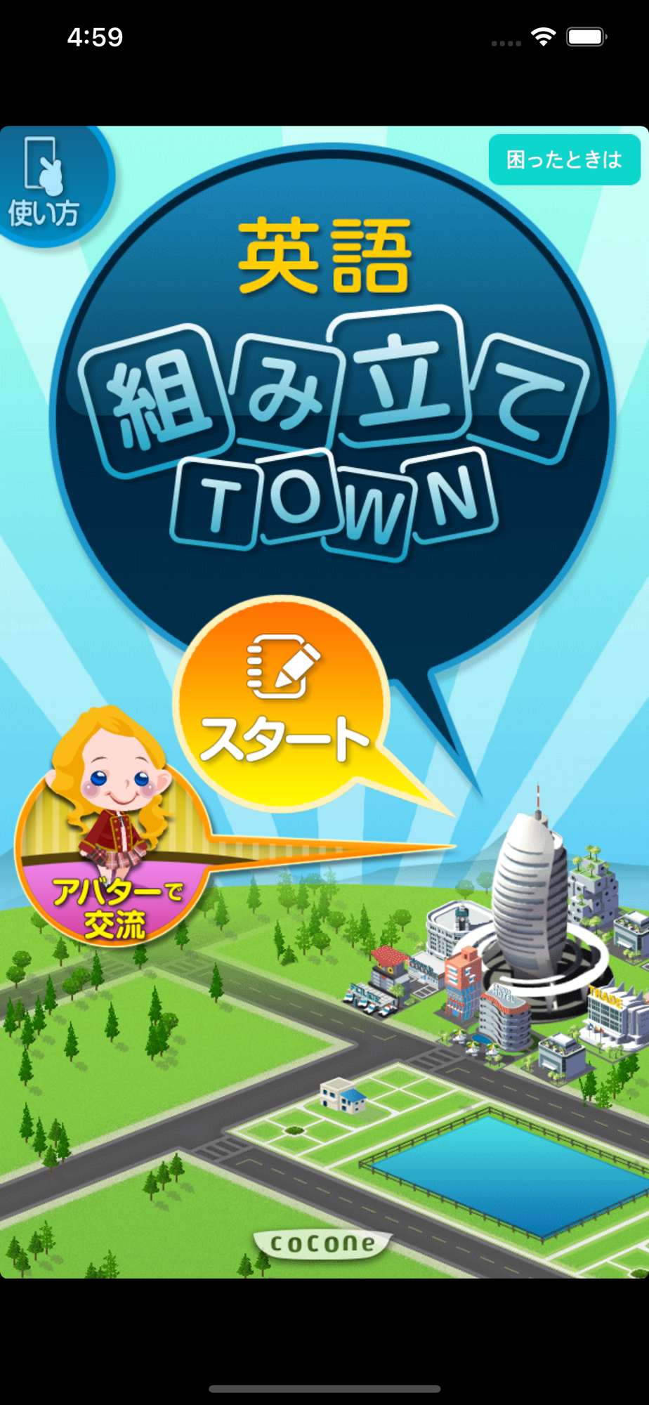 新英語組み立てtown Free Download App For Iphone Steprimo Com 新英語組み立てtown Free Download App For Iphone Steprimo Com