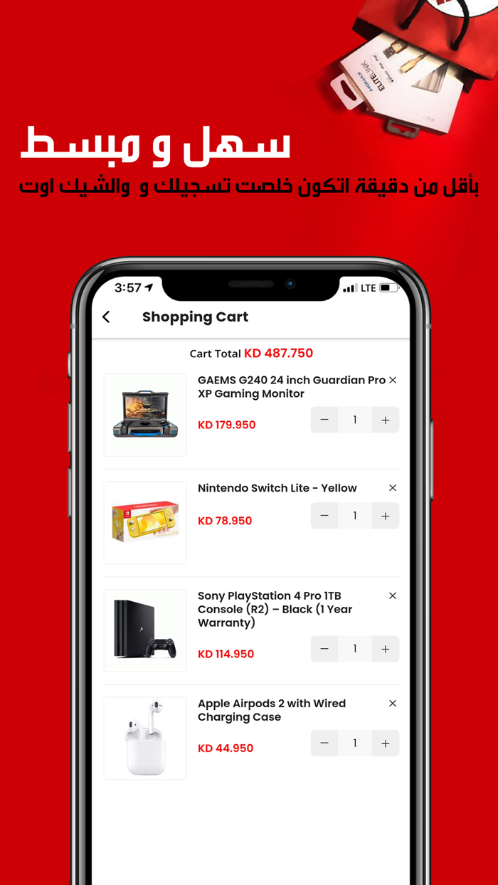3RoodQ8 - Online Shopping App