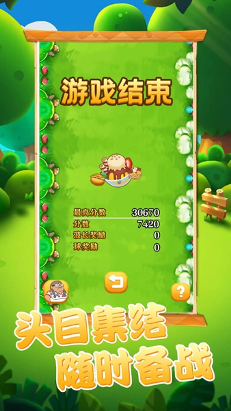 【图】阿伟爱消消-重置版(截图3)