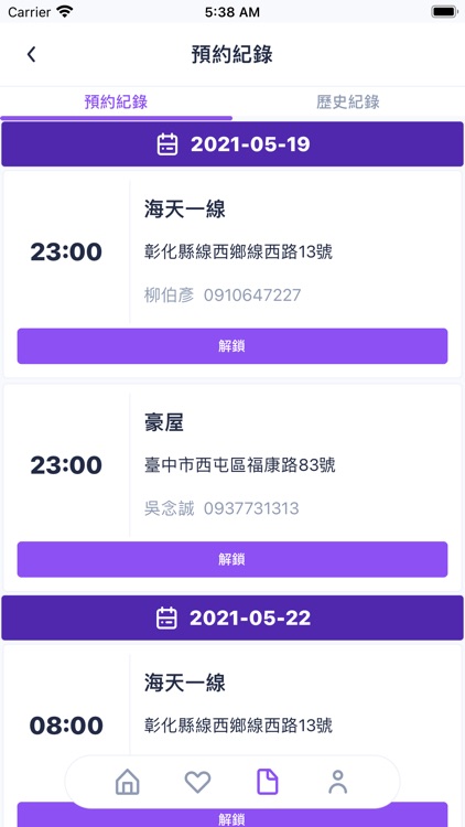 ai看屋 screenshot-3